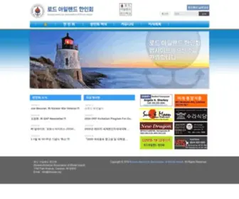 Rikorean.org(로드 아일랜드 한인회) Screenshot