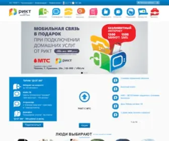 Rikt.ru(РИКТ) Screenshot