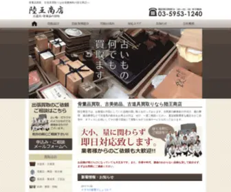 Rikuo-Syouten.com(陸王商店) Screenshot