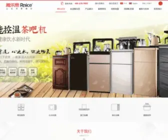 Rileosip.com.cn(中山市雅乐思电器实业有限公司) Screenshot