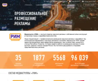 Rim-Group.ru(Медиагруппа) Screenshot