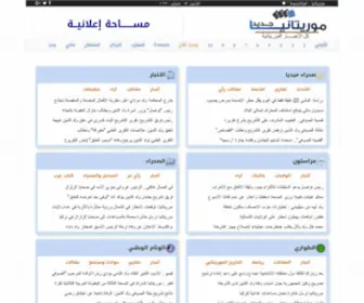 Rimallnews.com(جديد موريتانيا) Screenshot