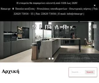 Rimar.gr(Αρχική) Screenshot