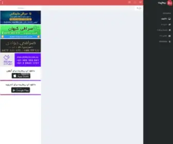 Rimarate.com(RIMA RATE ایران) Screenshot