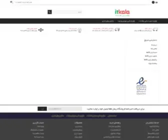 Rimel.ir(آی تی کالا itkala) Screenshot