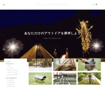 Rimloutdoorjp.com(Riml Outdoor Japan LLC) Screenshot