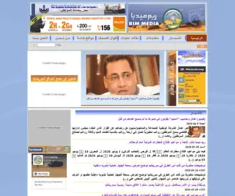 Rimmedia.net(ريم) Screenshot