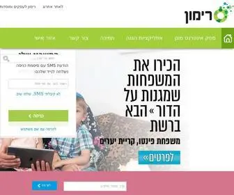 Rimon.net.il Screenshot