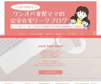 Rin01.com(在宅ワーク) Screenshot