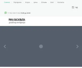 Rina-Designer.ru(Рина Васильева) Screenshot