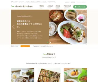 Rinato-House.com(リナト) Screenshot