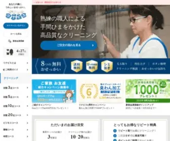 Rinavis.com(リナビス) Screenshot