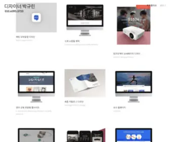 Rindesign.kr(웹디자이너 박규린의 포트폴리오) Screenshot