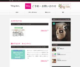 Ring-FEM.com(脱毛) Screenshot