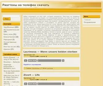 Ring-File.ru(Разгадывая) Screenshot