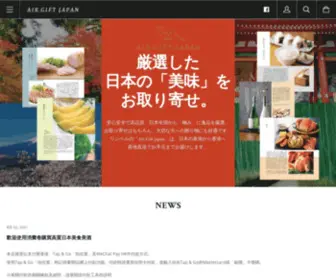 Ringbell-INT.com(Premium Japanese Food & Beverage by RINGBELL) Screenshot