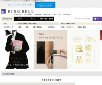 Ringbell.com(カタログギフト) Screenshot