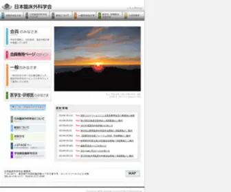 Ringe.jp(日本臨床外科学会) Screenshot