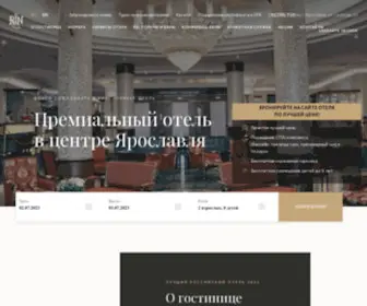 Ringhotel.ru(Ринг Премьер Отель) Screenshot