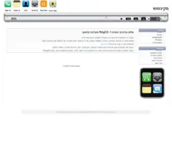 Ringo-Comp.co.il(מקינטוש) Screenshot