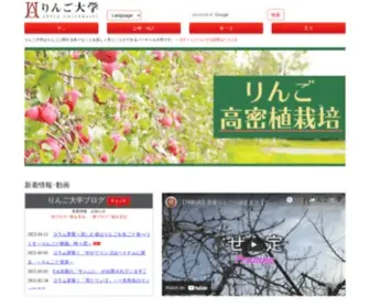 Ringodaigaku.com(Apple univercity jump) Screenshot