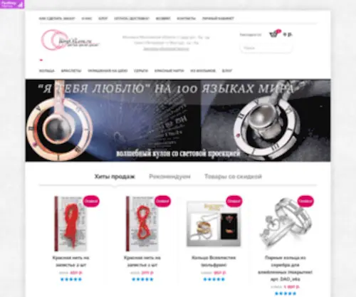 Ringoflove.ru(Интернет) Screenshot