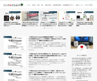 Ringononaruki.com(リンゴのなる木) Screenshot