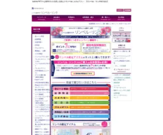 Ringshizu.com(リンベル) Screenshot