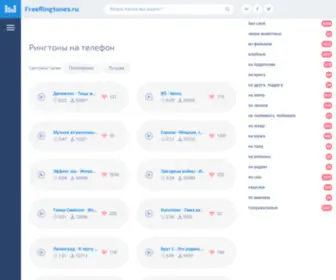 Ringtone.com.ru(рингтоны) Screenshot