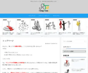 Ringtrees.com(みなさん、働く上で) Screenshot