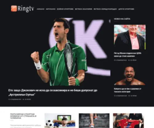 Ringtv.bg(Ringtv) Screenshot