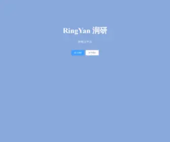 Ringyan.com(国自然基金) Screenshot