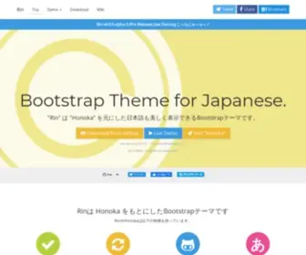 Rinhoshizo.la(Rin) Screenshot