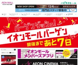 Rinkusennan-Aeonmall.com(イオンモールりんくう泉南公式ホームページ) Screenshot