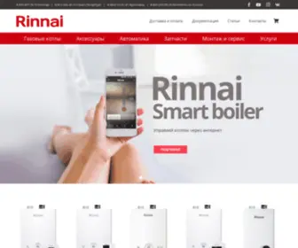 Rinnai-Store.ru(Официальный дилер Rinnai в России) Screenshot