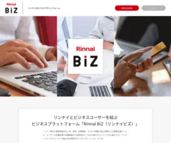 Rinnaibiz.jp(得意先) Screenshot