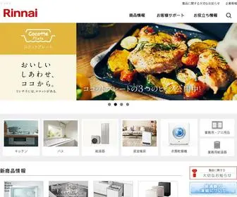 Rinnai.jp(リンナイ株式会社) Screenshot