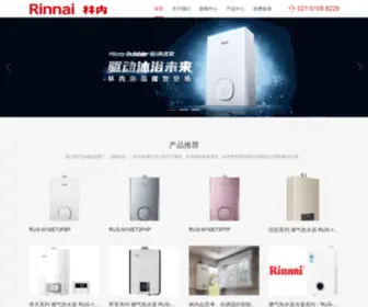 Rinnaiwx.com.cn(林内热水器上海售后维修中心) Screenshot
