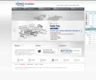 Rinno.co.kr(린노알미늄) Screenshot