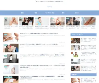 Rino-PAPa.com(パパリノ) Screenshot