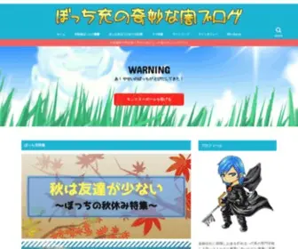 Rino-Prog.com(悪いがぼっち充になります) Screenshot