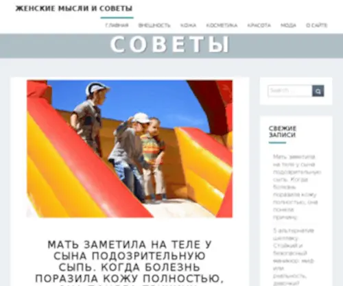 Rinoko.ru(Взгляд на рынок) Screenshot