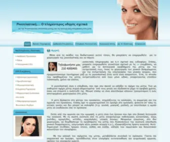 Rinoplastiki.net(πλαστική μύτης) Screenshot