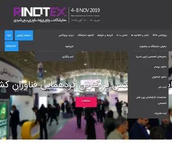 Rinotex.ir(رینوتکس) Screenshot