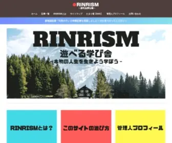 Rinrism.com(遊べる学び舎) Screenshot