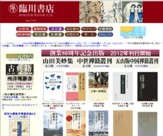 Rinsen.com(出版) Screenshot