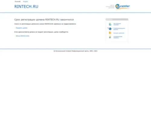 Rintech.ru(Rintech) Screenshot