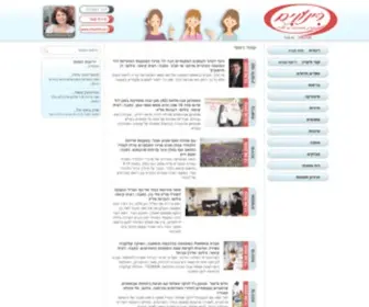 Rinunim.co.il(רינונים) Screenshot