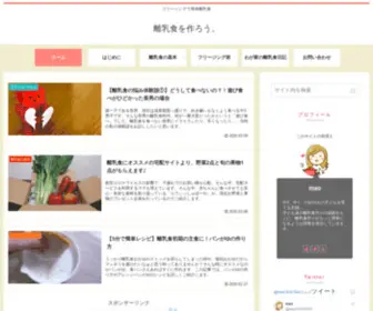 Rinyushoku.net(離乳食) Screenshot