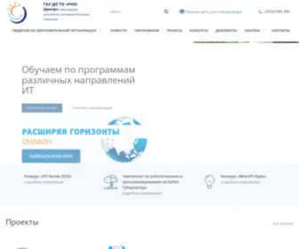 Rio-Centr.ru(Официальный сайт ГАУ ДО ТО «РИО) Screenshot